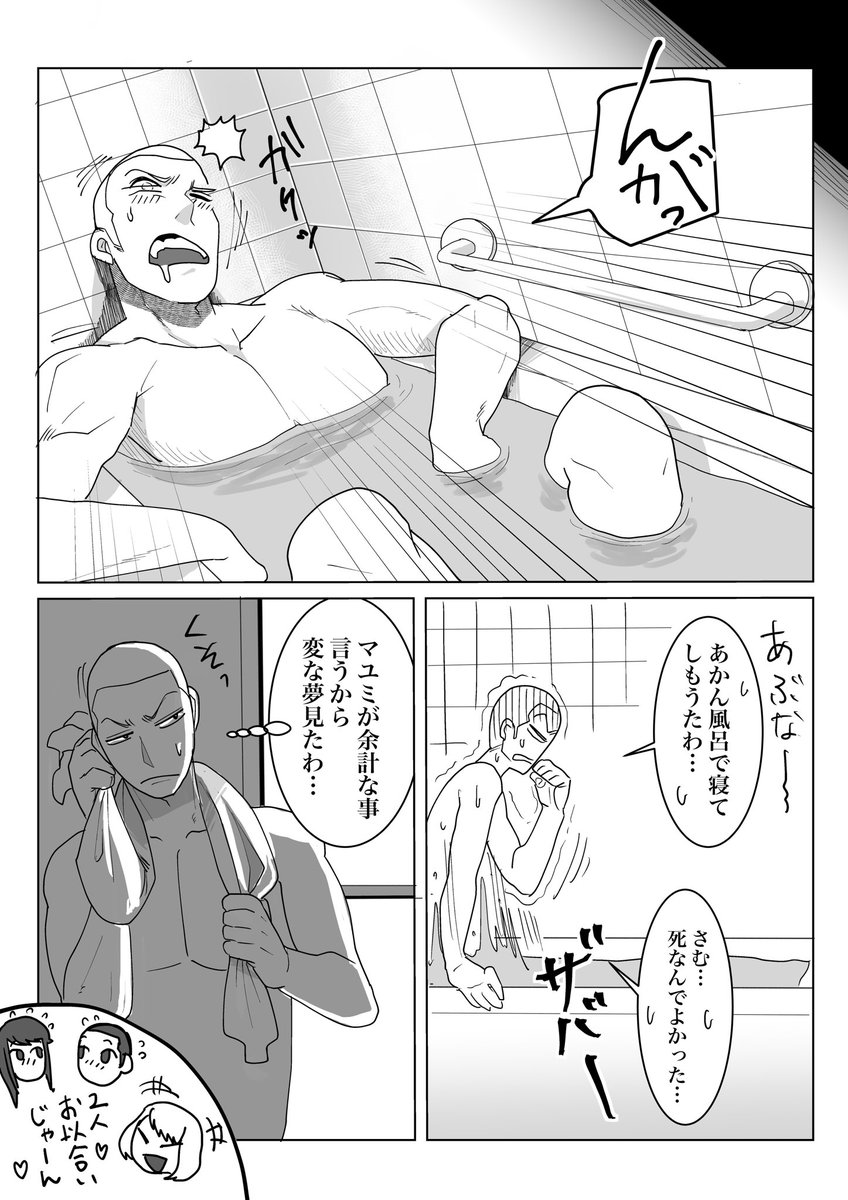 #キツジとハル君
#bitterbull
その17 