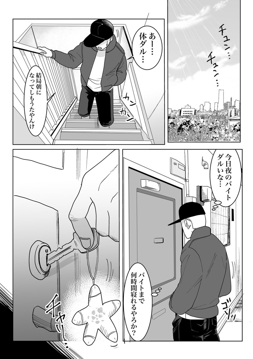 #キツジとハル君
#bitterbull
その17 