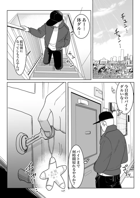 #キツジとハル君
#bitterbull
その17 