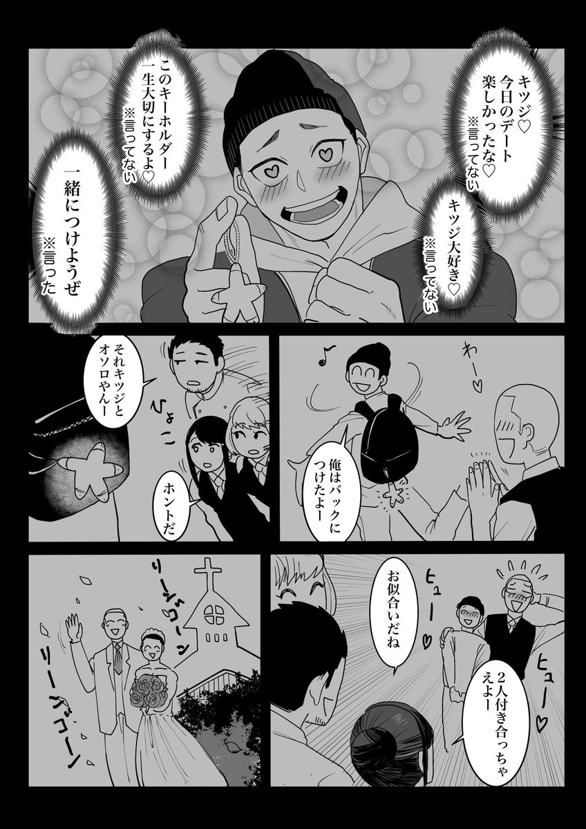 #キツジとハル君
#bitterbull
その17 