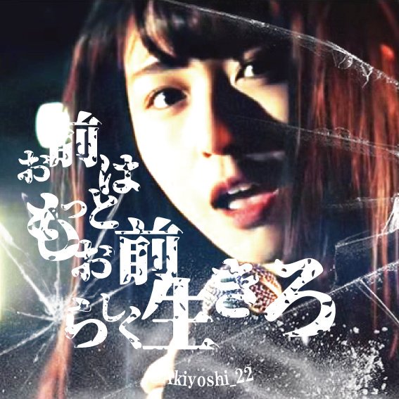 ガラスを割れのtwitterイラスト検索結果