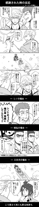 (鉄血)それぞれの反応 