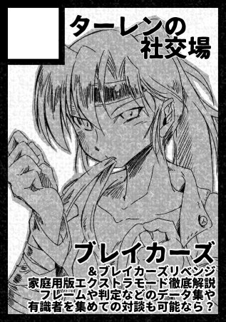 1024x768 Artist まはふらい先生 Kenzzy Grc ティア ラングレー Tia Langray ブレイカーズ リベンジ Breakers Revenge 1024x768 Artist まはふらい先生 Kenzzy Grc ティア ラングレー Tia Langray ブレイカーズ リベンジ Breakers Revenge