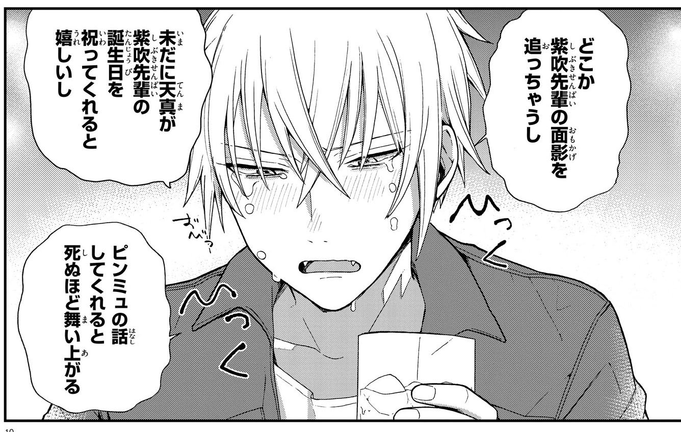 ট ইট র 月刊コミックジーン公式アカウント 俺の推しが世界一輝いている 2 5次元舞台おっかけ男子の活動記録 コラボカフェでドリンクファイト 更新 T Co Bum6get9vy 千明 推し俳優の過去の舞台の面影を偲び 亡霊 と化す ট ইট র 月刊コミックジーン公式アカウント 俺の推しが世界一輝いている 2 5次元舞台おっかけ男子の活動記録 コラボカフェでドリンクファイト 更新 T Co Bum6get9vy 千明 推し俳優の過去の舞台の面影を偲び 亡霊 と化す
