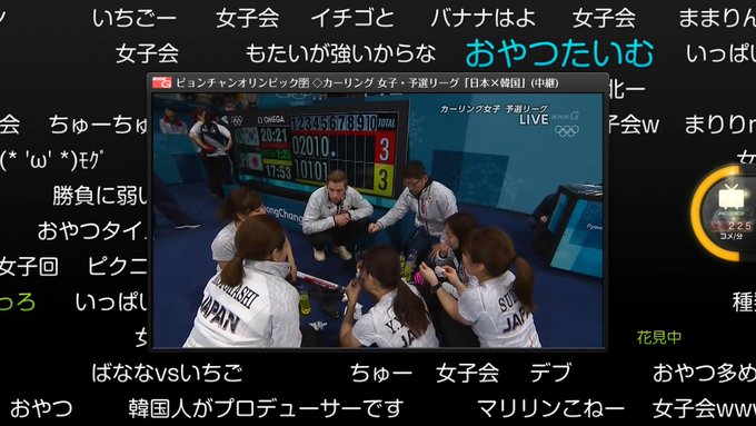 平昌五輪女子カーリング 予選ラウンドにおやつタイム有り 日本 韓国