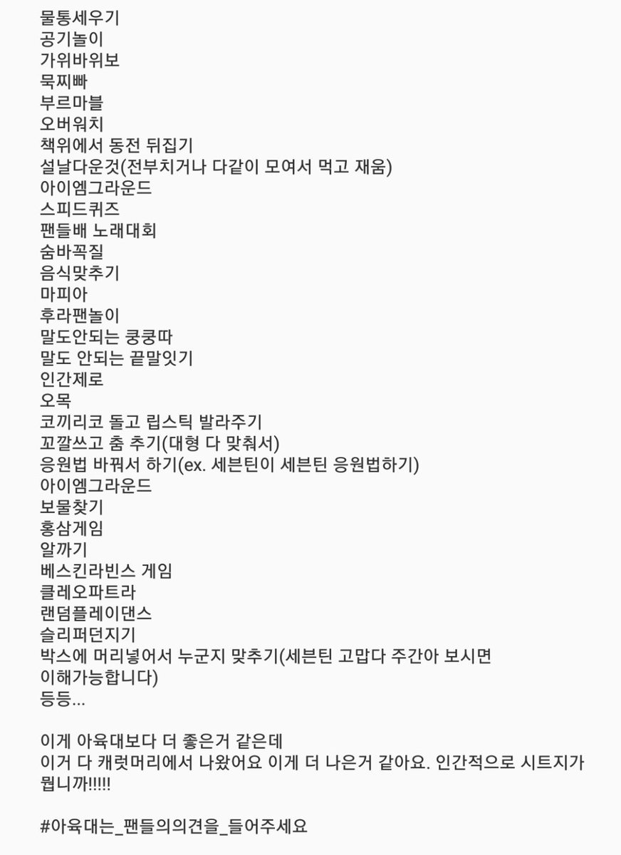 pnBjwiXPjXUVBOV's tweet image. 이런 프로그램을 만들었으면 제데로 해야죠 시트지가 뭡니까;; #아육대는_팬들의의견을_들어주세요