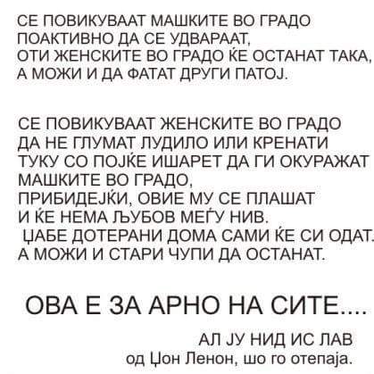 👇😂
се повикуваат и машки и женски!