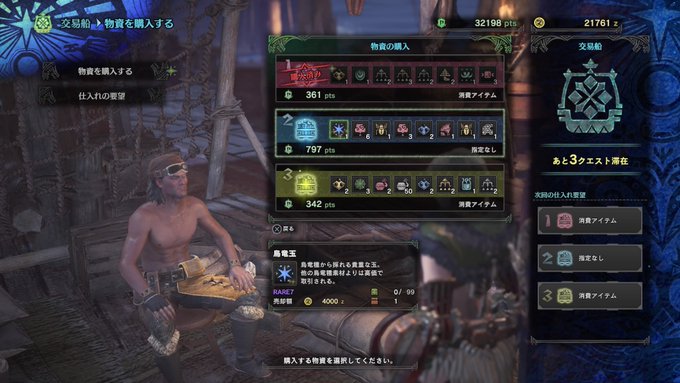 Mhw豆知識 タグを眺めればハンター生活が捗る 武器ハウツー動画 や 知っ得小ワザ など 2ページ目 Togetter