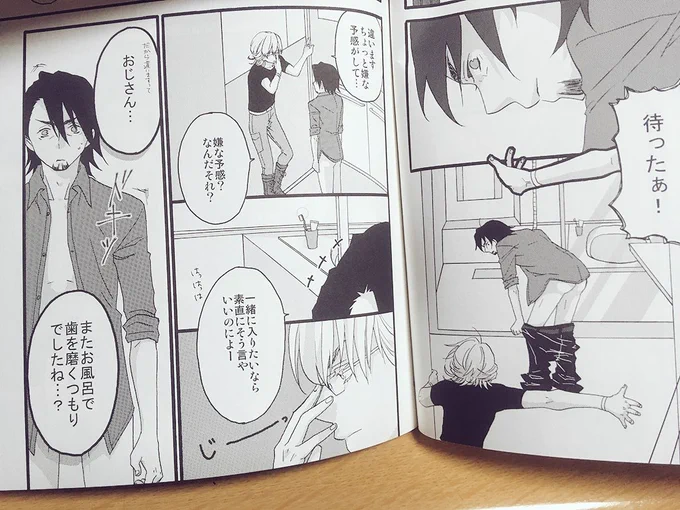 同人誌出し始めた頃って勢いがあったなぁ…と読み返してしみじみ思う。「虎徹さんは風呂で歯を磨く」という些細な情報から話を膨らませて、描きたいシーンを繋いでページを埋めてった感じ…虎徹さんの尻とか、吹き出しで股間隠すとことか、これが描きたかったんだなって意思を感じる。 