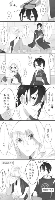 大遅刻バレンタイン
※みかんば 