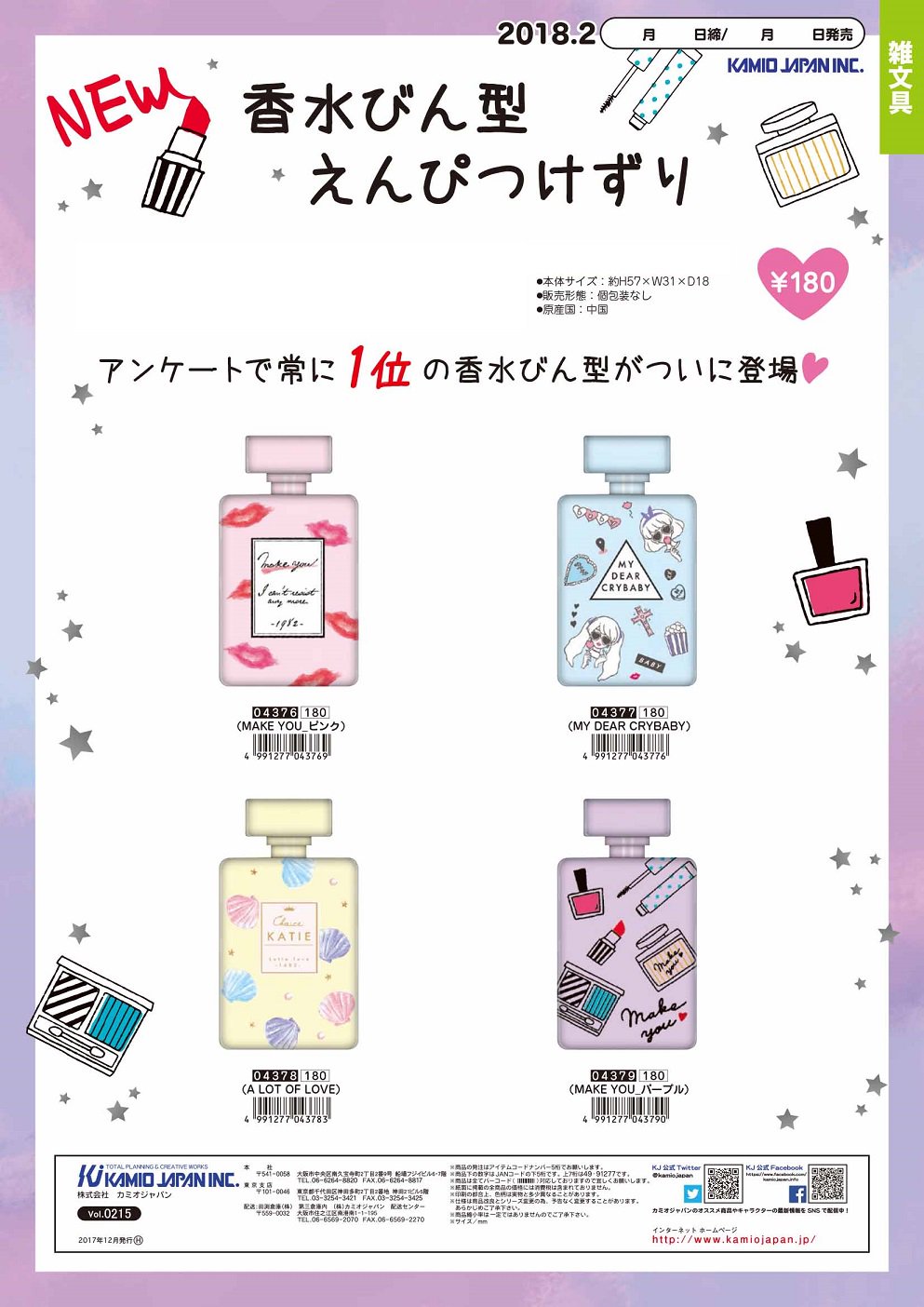 株式会社カミオジャパン 香水瓶型鉛筆削り New 香水のミニボトルみたいでかわいい新型 何度アンケートしても人気の形状が堂々発売 今っぽデザインもかわいいし ふんわりパステルなクリア乳白の本体カラーもキュート そっとペン 株式会社カミオジャパン 香水瓶型鉛筆削り New 香水のミニボトルみたいでかわいい新型 何度アンケートしても人気の形状が堂々発売 今っぽデザインもかわいいし ふんわりパステルなクリア乳白の本体カラーもキュート そっとペン