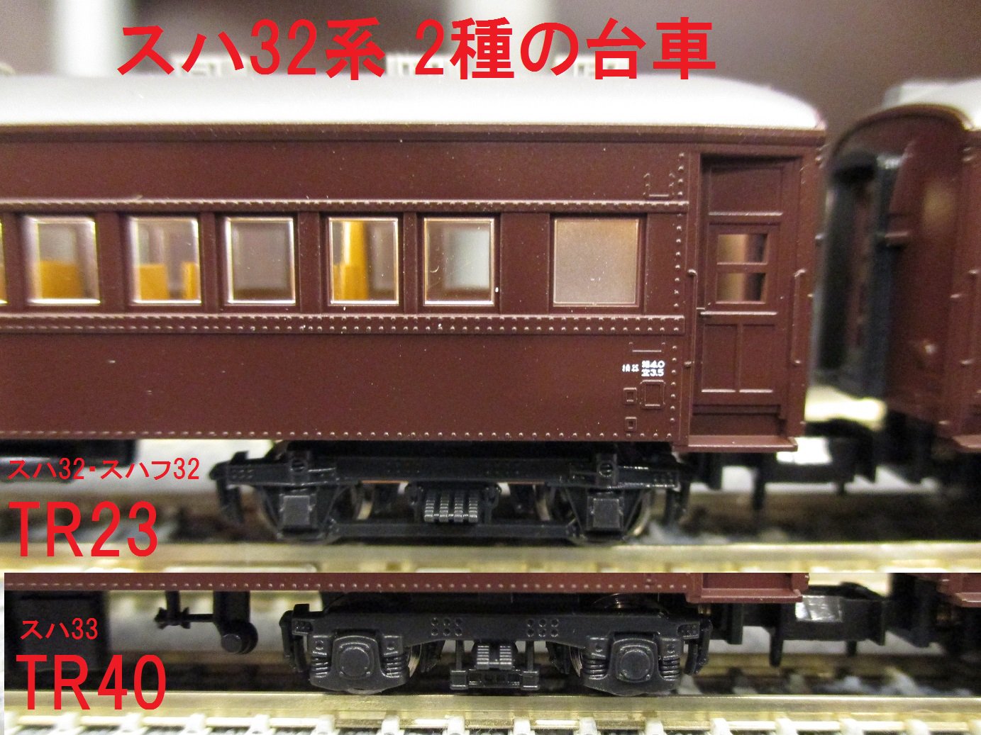 スハ32系客車 12両セット 専用ケース付 スハ32系客車 12両