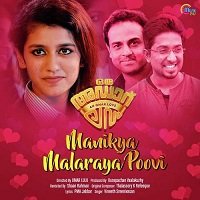 StarmusiQ's tweet photo. Priya Oru Adaar Love 2018 Malayalam Movie Mp3 Songs Download
Link >> https://t.co/6KfmDjQmMH
#SiyadhShajahan #PriyaPrakashVarrier #NoorinShereef #ShaanRahman #OmarLulu #MalayalamSongs #PriyaPrakash #PriyaVarrier #OruAdaarLove #OruAdaar #ManikyaMalarayaPoovi #StarmusiQ https://t.co/sogeVrrz6m