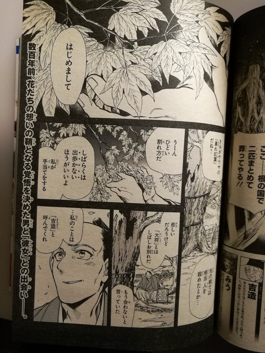 マツリ ばけ夜話9巻は7 28 Nogi Matsuri さんの漫画 192作目 ツイコミ 仮 マツリ ばけ夜話9巻は7 28 Nogi Matsuri さんの漫画 192作目 ツイコミ 仮
