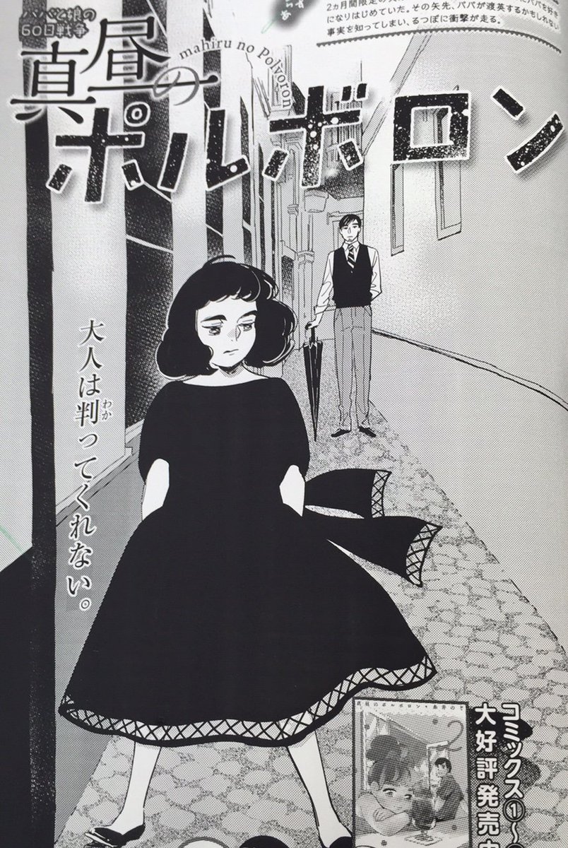 Belove編集部 講談社 Be Love5号発売中 糸井のぞさんの 真昼のポルボロン 掲載です ハート型のサングラスをかけて るつぼは ある場所に向かいます そして るつぼが下した大きな決断とは T Co Jv2hufos T Co