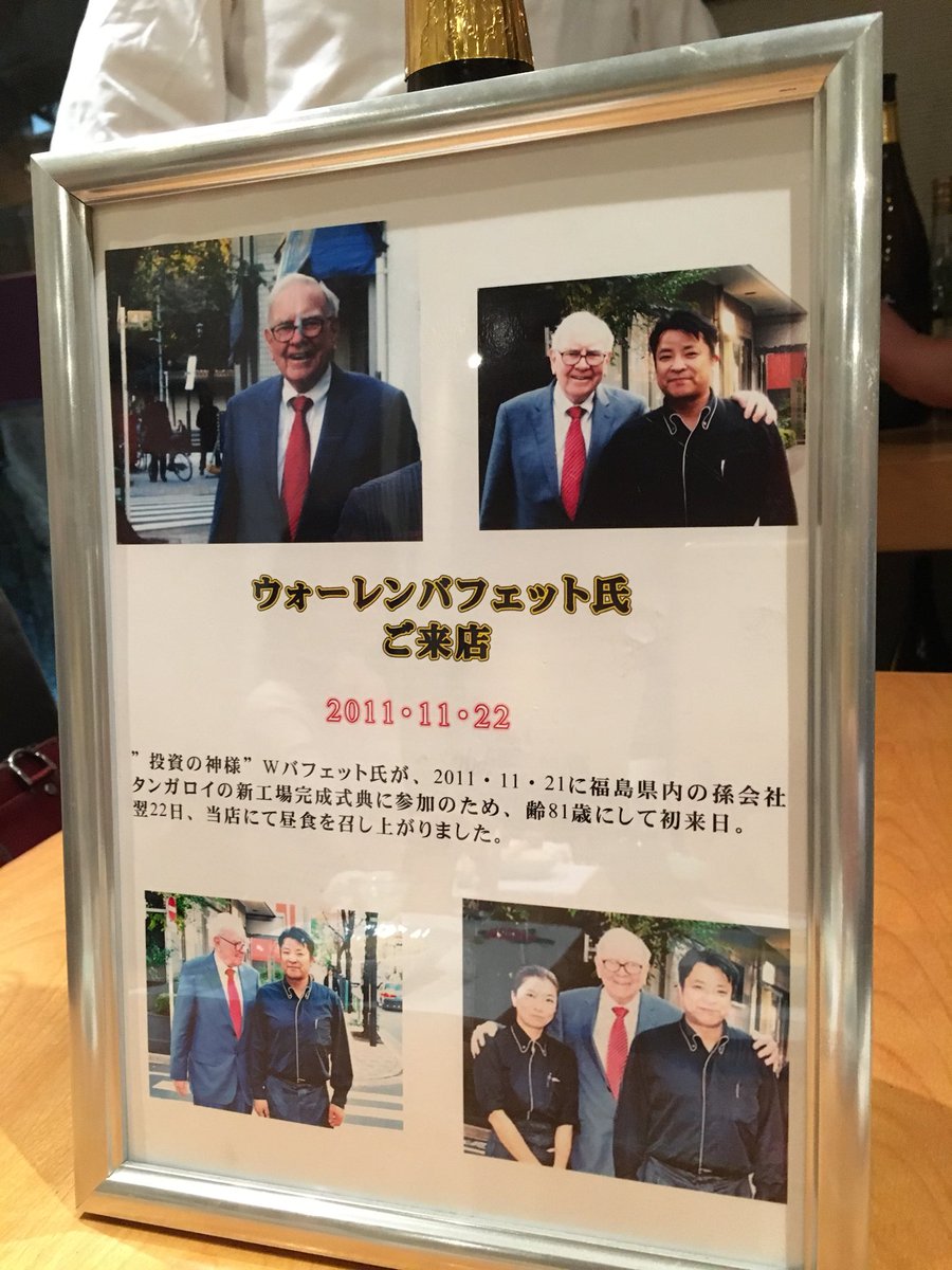九段南のさくらさくらで食事。ウォーレン・バフェットが2011年に来日した時に食事した店として有名。日本料理の店ですが、ステーキを用意したとか。