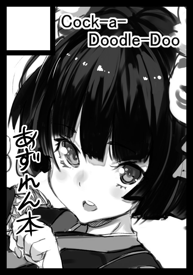 夏コミ申し込みました。よろしくお願いします(*'∀`*) 