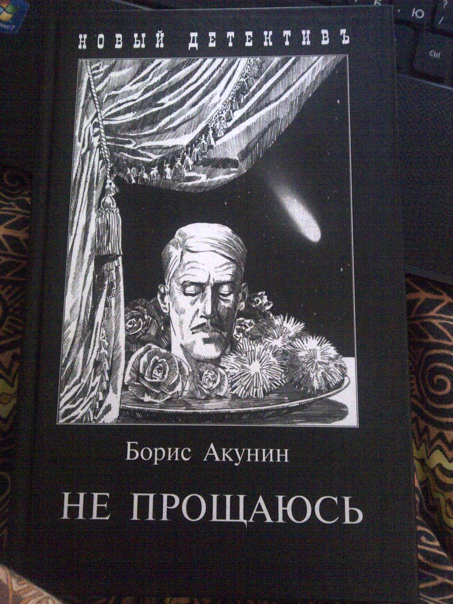 Ne_Kapranos's tweet photo. When a book is the best gift / Когда книга лучший подарок #фандорин https://t.co/mQ4z23Ll27