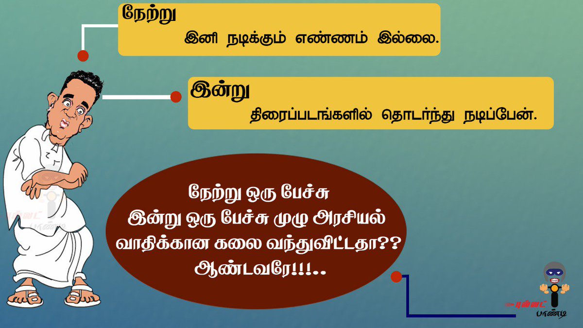 BulletPandiOfcl's tweet photo. #Bulletpandiofficial #KamalHaasan https://t.co/iFfHIlqD3Q