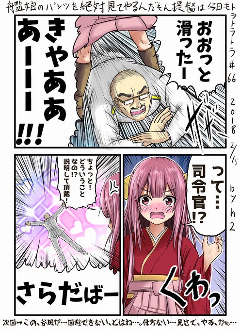 神風 を含むマンガ一覧 古い順 ツイコミ 仮