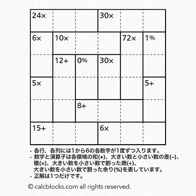 Calcblocks 相互 على تويتر パズルは以下のサイトで遊ぶことができます 印刷用のpdfファイルもダウンロードできます T Co 1buwdnq3dg計算ブロック 数独 ナンプレ パズル 勉強垢 Instagood Fun L4l Instalike Instagram インスタ スタバ