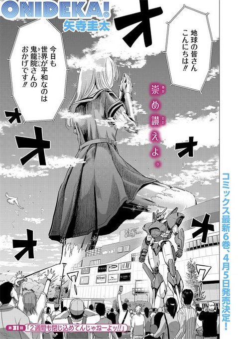 矢寺圭太 を含むマンガ一覧 古い順 ツイコミ 仮 矢寺圭太 を含むマンガ一覧 古い順 ツイコミ 仮