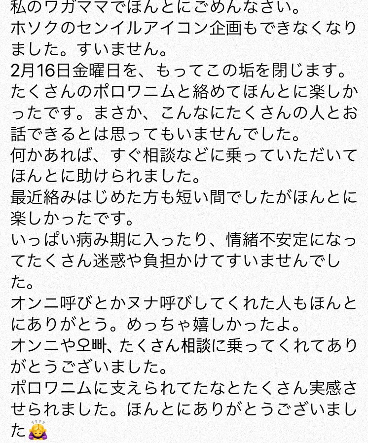 bts2001army's tweet photo. ほんとにワガママですいません。
長いですが読んで頂けると嬉しいです。
閉じるまでは、リプやDM返します！
ほんとに迷惑ばかりかけてすいません。 https://t.co/TRXMem7BKP