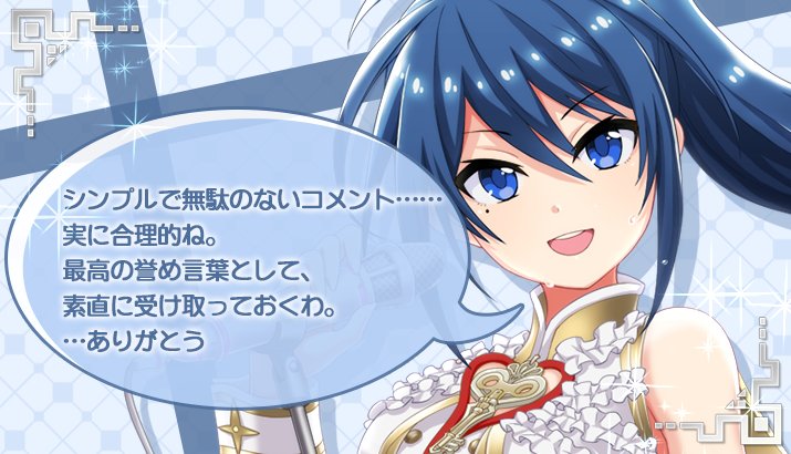 ミサキが返信した応援メッセージはこちら。 「ミサキ 貴女こそ最強の