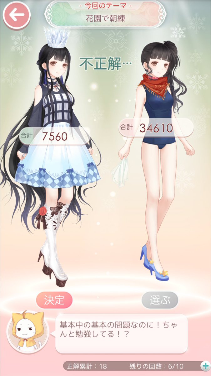えええ…