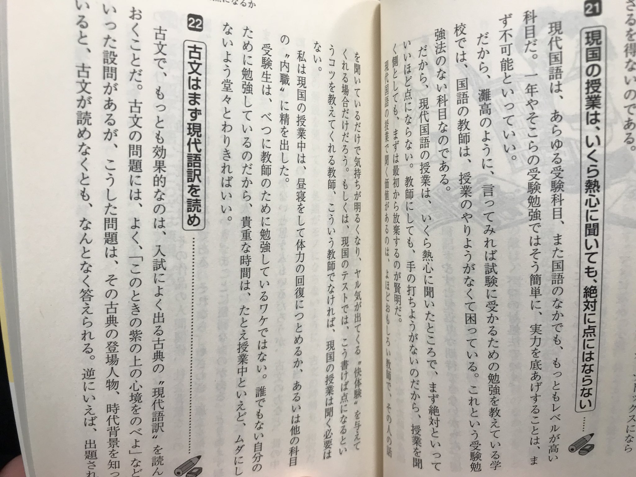 受験は要領 Twitter Search Twitter