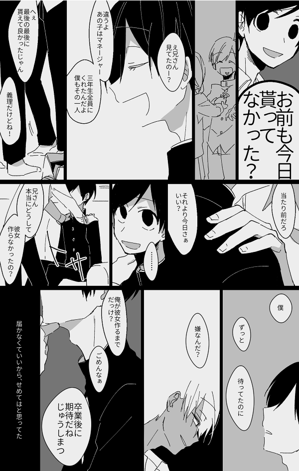 #毎月15日はおそ十の日【@monthly15_15day】第一回目ヤッター!「チョコレート」をお借りしました! 