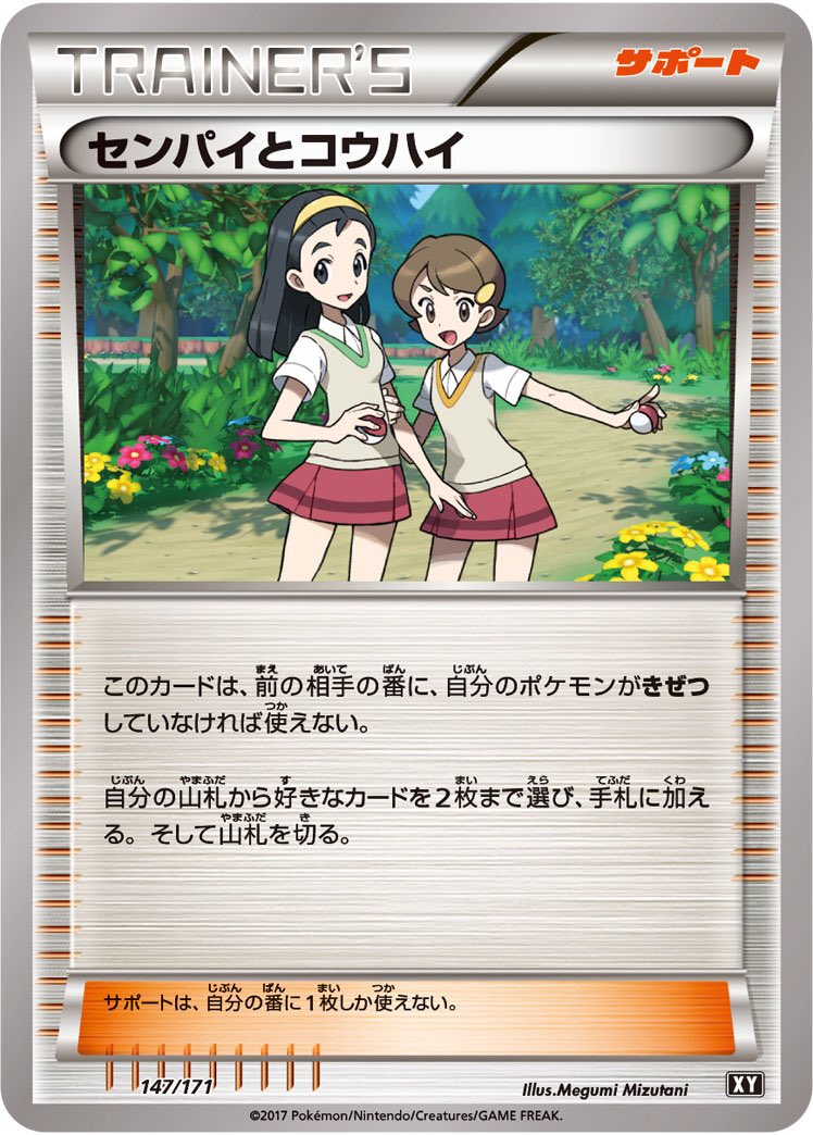 ポケレポ ミミヒナ 使い所が難しいカード フェアリータイプ限定なので センパイとコウハイや時のパズルと同等の効果だが 非常に厳しい トラッシュへのサーチは ポケモン レスキュータンカ サポート バトルサーチャー グッズ 時のパズル スタジアム