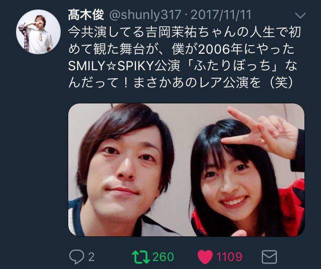 ガチ兄さん 声優 吉岡茉祐ちゃん 彼女が声優さんを知ったきっかけは宮野真守だそうで びっくりした 06年のスマスパの舞台に行ってる古参っぷりも納得