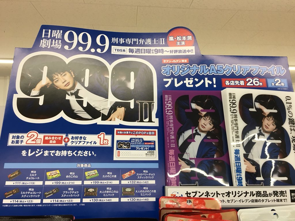 セブンイレブンキャンペーンクリアファイル セブンイレブンキャンペーンクリアファイル
