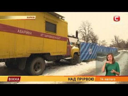 Над прірвою – Вікнановини – 14.02.2018

Телеканал СТБ в Twitt... #телебудка #видеоновости telebudka.com.ua/stb/444264-nad…