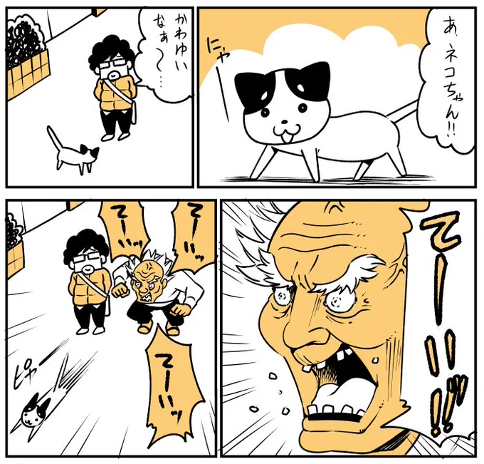 今日は変なおじさんに遭遇したので、その時のことをマンガにしてみました。 