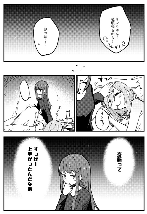 ゆるキャン 感想メモ 5ページ目 Togetter ゆるキャン 感想メモ 5ページ目 Togetter