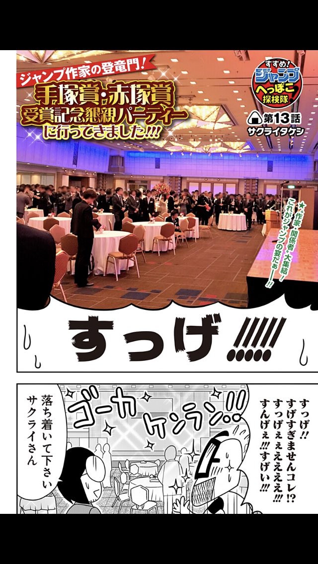 サクライタケシ△←おにぎり on X: 