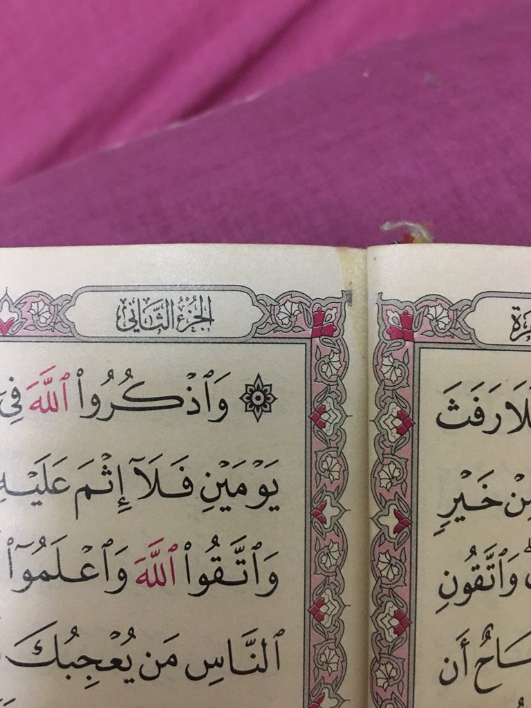 Apa Itu Hizb Dalam Al Quran / Apa yang kita wajib tahu mengenai