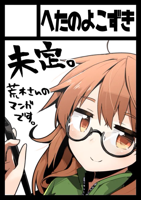 夏コミ申し込みましたー。 頑張りたい。 
