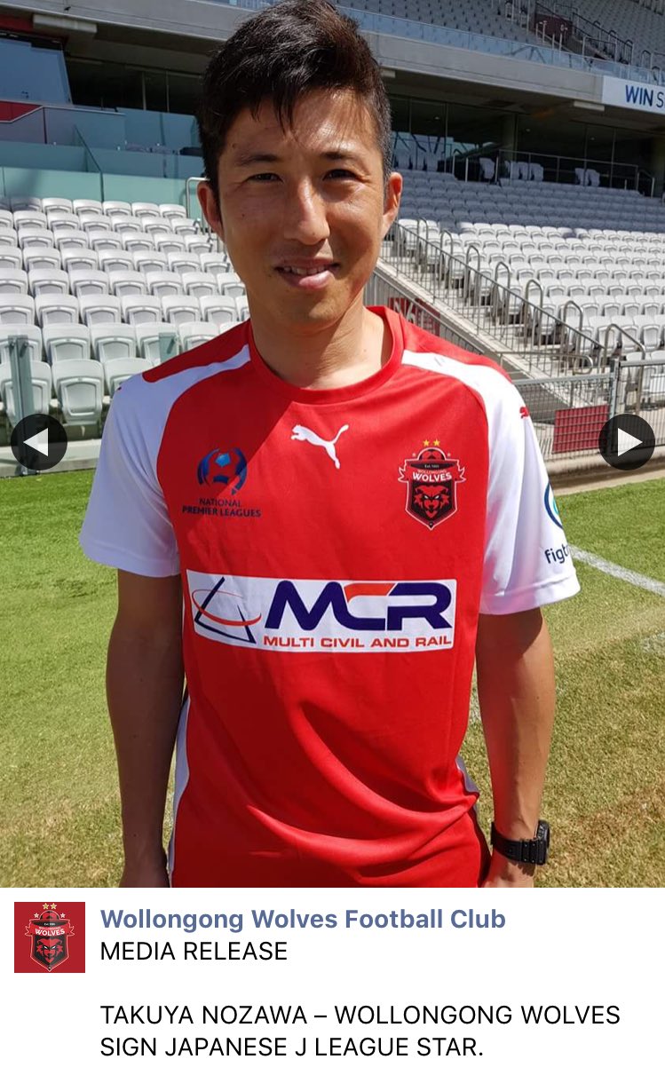 Yosuke Npl オーストラリア2部相当 に所属するウーロンゴン ウルブスfcが元日本代表mf野沢拓也選手 36 を獲得した模様 T Co Mx7jdr0cr2 T Co X5masl9ko0 Twitter Yosuke Npl オーストラリア2部相当 に所属するウーロンゴン ウルブスfcが元日本代表mf野沢拓也選手 36 を獲得した模様 T Co Mx7jdr0cr2 T Co X5masl9ko0 Twitter