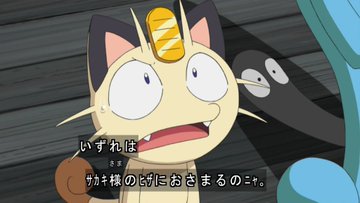 アニメ偉言 62 悪のニャースはアローラニャース ポケットモンスター サン ムーン 名言