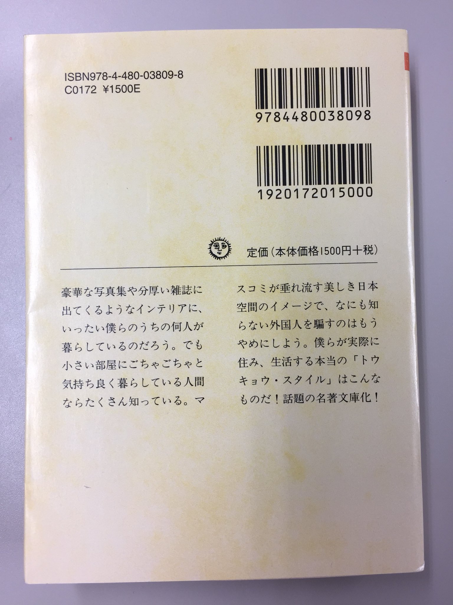筑摩書房 on X: 