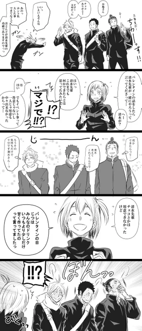 フォロワーさんが烏野バレンタインに萌え転がる設定を付けてくださり、描かずにおれませんでした。

続・烏野バレンタイン。 