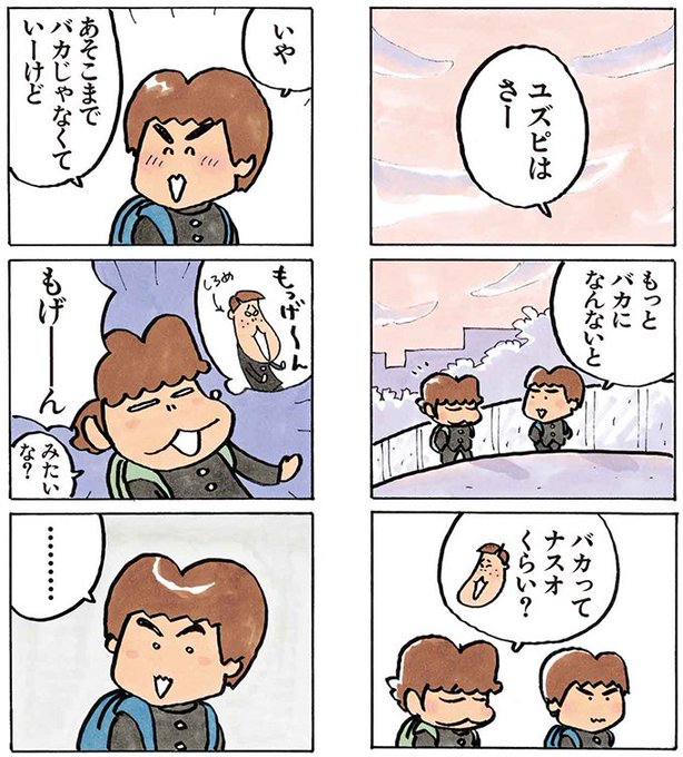 あたしンち けらえいこ公式 Atashinchi New 18年02月15日 Twilog あたしンち けらえいこ公式 Atashinchi New 18年02月15日 Twilog