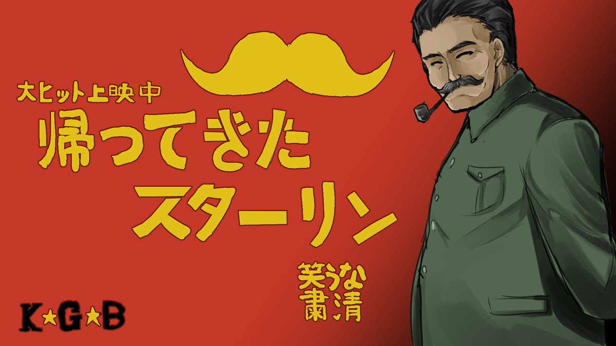 ヒトラーに続きムソリーニの 帰ってきた 映画が完成 では次の 帰ってきた は誰 Togetter ヒトラーに続きムソリーニの 帰ってきた 映画が完成 では次の 帰ってきた は誰 Togetter