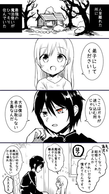 魔女集会で会いましょう を含むマンガ一覧 リツイート順 10ページ ツイコミ 仮 魔女集会で会いましょう を含むマンガ一覧 リツイート順 10ページ ツイコミ 仮