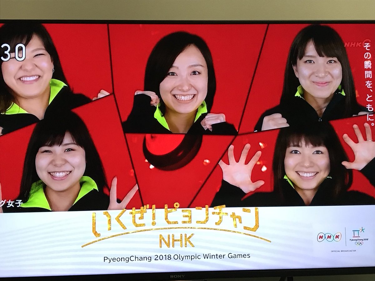 いつき 旅好き可愛いもの好き神戸っ子 Twitter પર カーリング