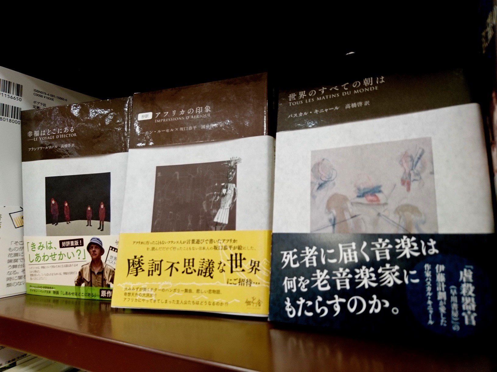 知遊堂 オススメ 世界のすべての朝は 著 パスカル キニャール 訳 高橋啓 伽鹿舎 926 税 きみには感じるための心があるか 九州限定で販売されていた本書が待望の全国解禁 亀貝店に入荷しております 海外文芸棚にて 伽鹿舎さんの 本を