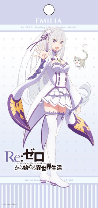 Re ゼロから始める異世界生活 公式 Rezero Official 18年02月 Page 2 Twilog Re ゼロから始める異世界生活 公式 Rezero Official 18年02月 Page 2 Twilog